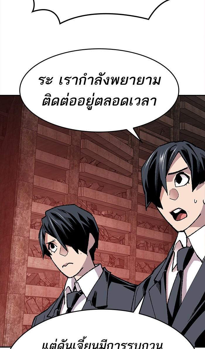 Limit Breaker ตอนที่ 14 132