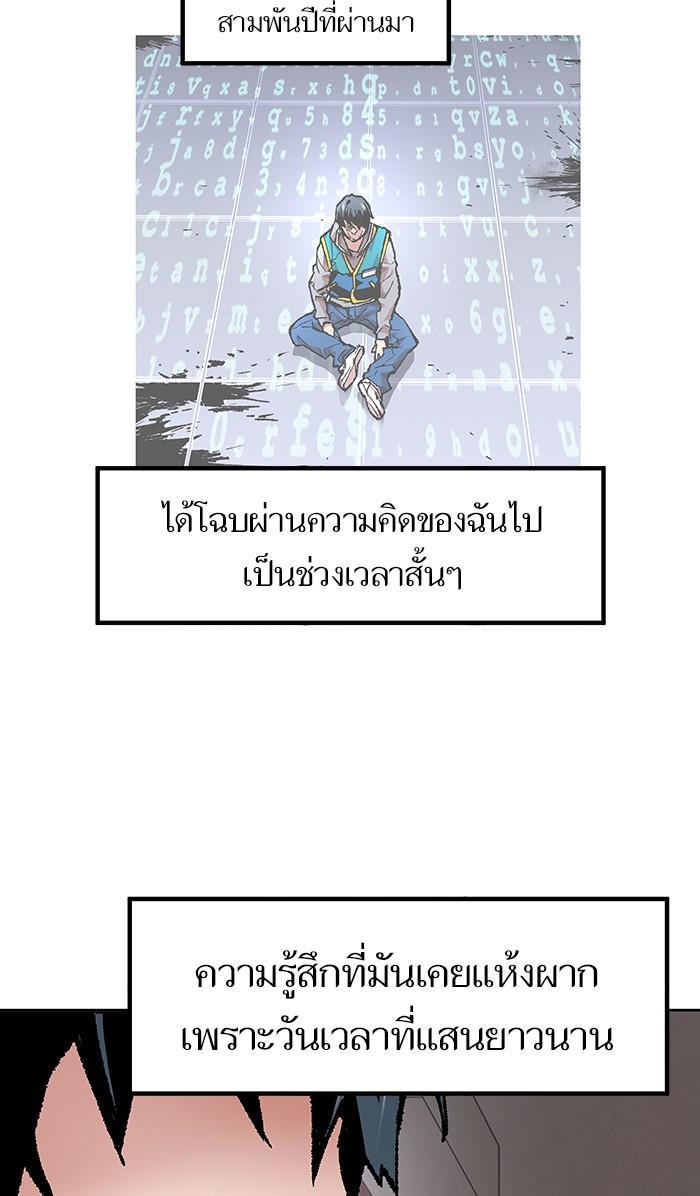 Limit Breaker ตอนที่ 3 132