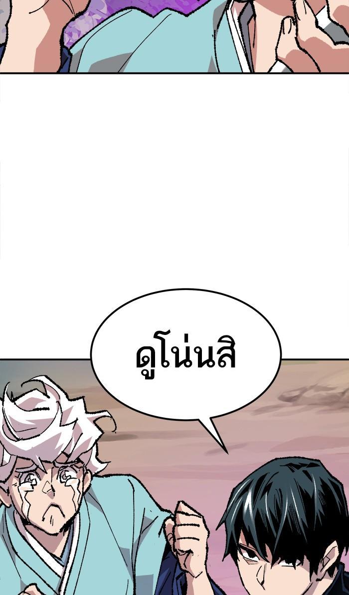 Limit Breaker ตอนที่ 18 132