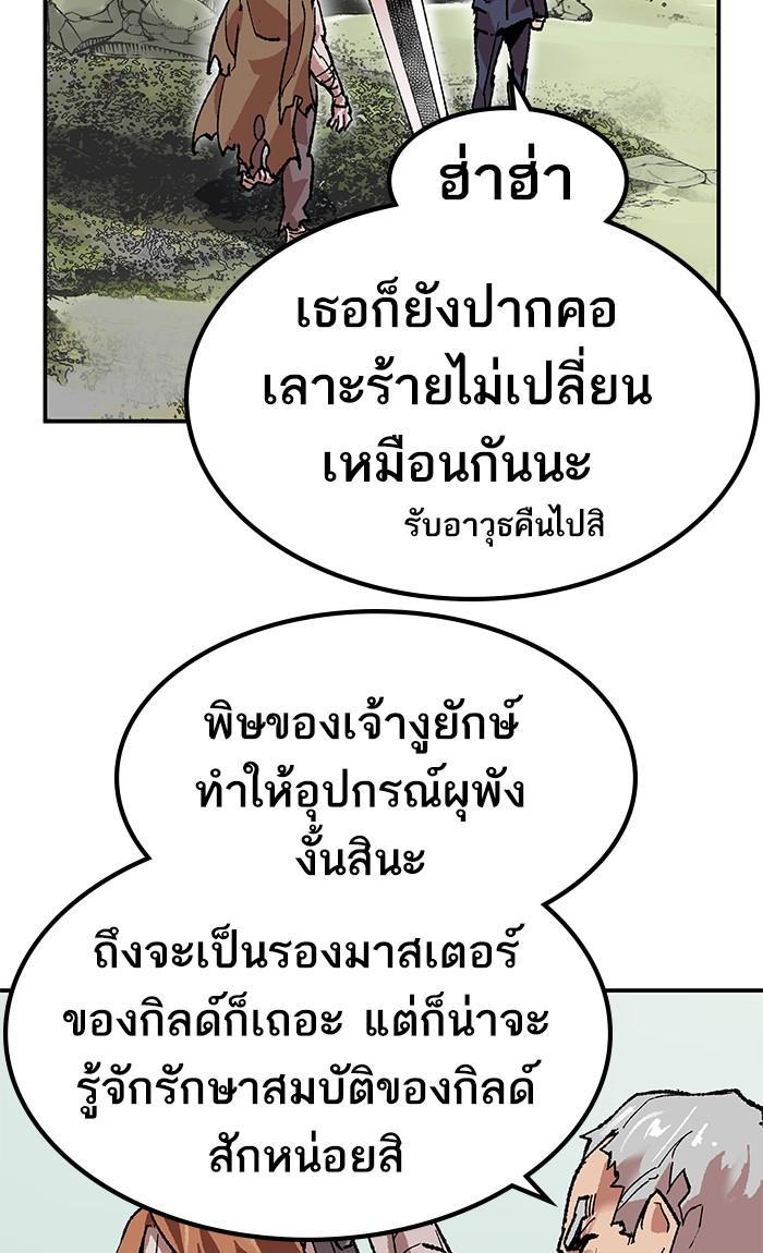 Limit Breaker ตอนที่ 8 132