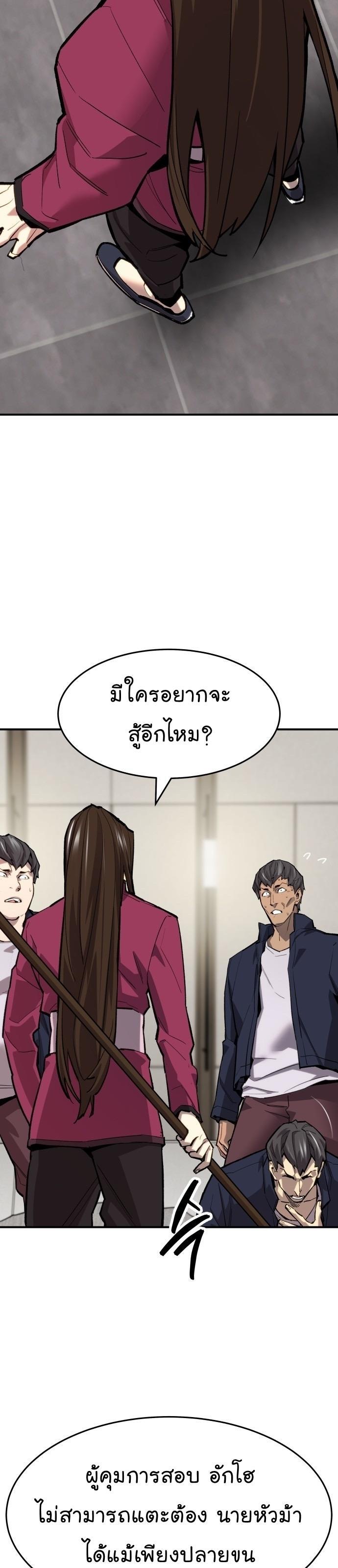 Limit Breaker ตอนที่ 96 12