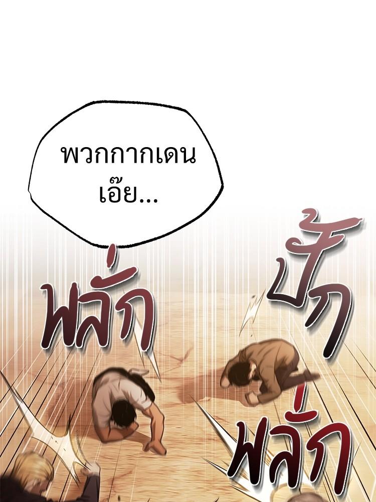 Devil Returns To School Days ตอนที่ 43 132