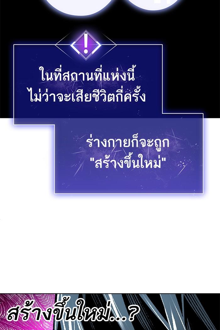 Limit Breaker ตอนที่ 1 133
