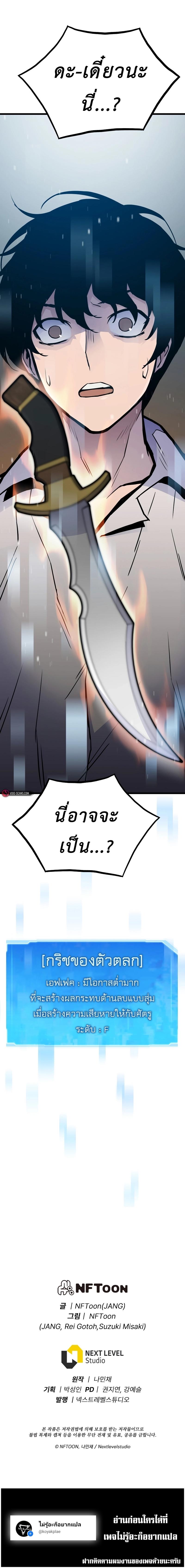 Past Life Returner ตอนที่ 28 13
