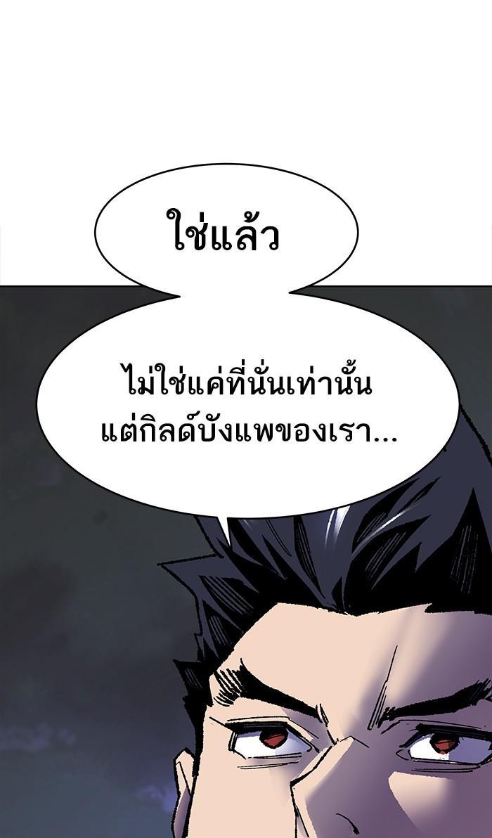 Limit Breaker ตอนที่ 6 133