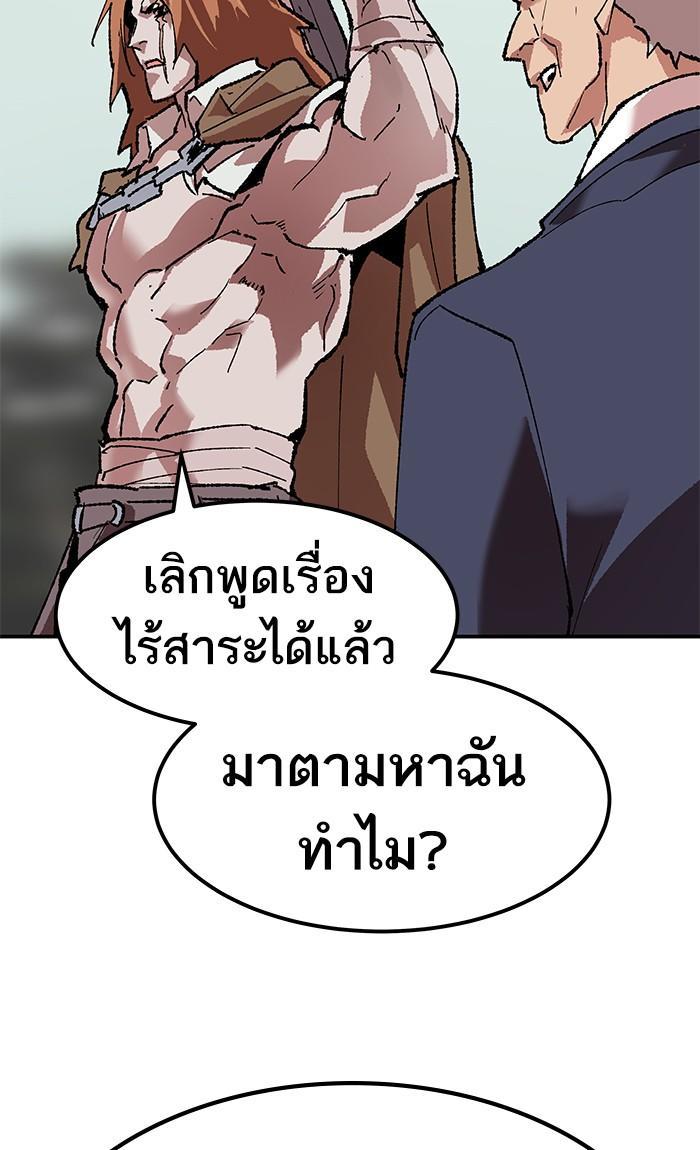 Limit Breaker ตอนที่ 8 133