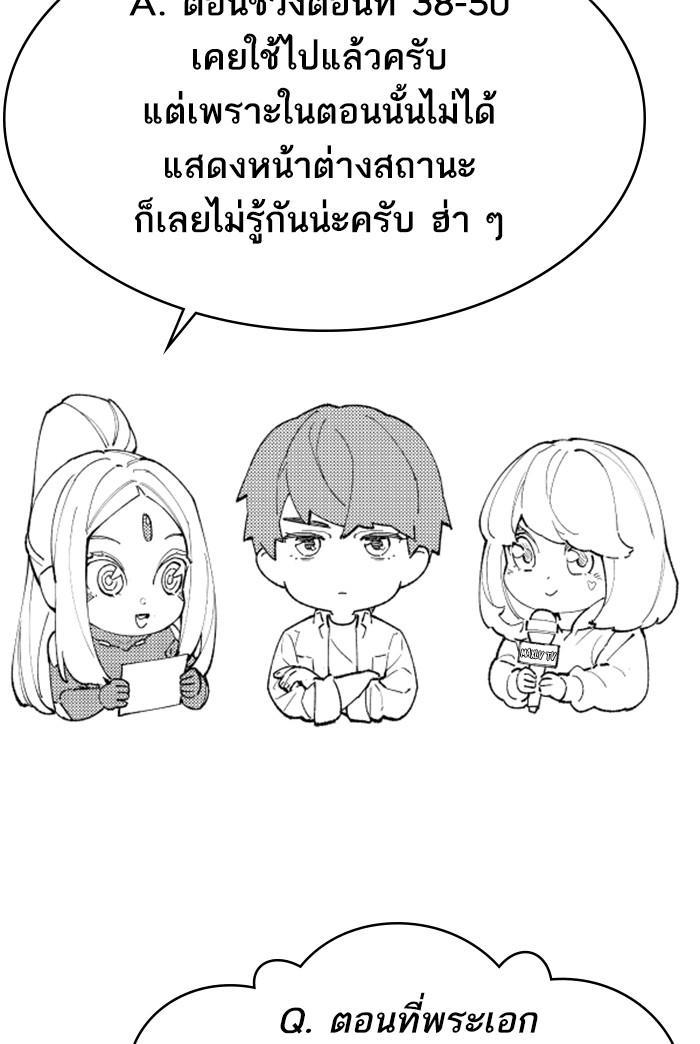 Limit Breaker ตอนที่ 80 133