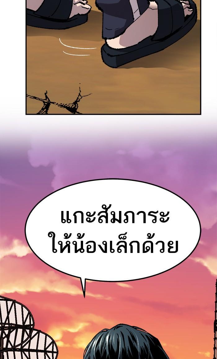Limit Breaker ตอนที่ 10 133