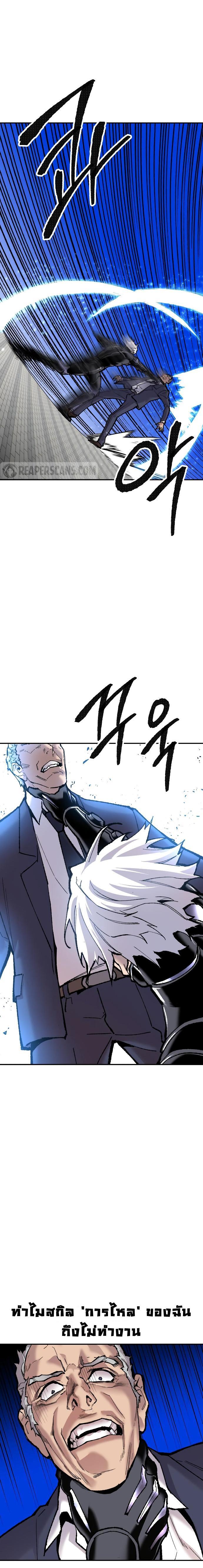Limit Breaker ตอนที่ 42 13