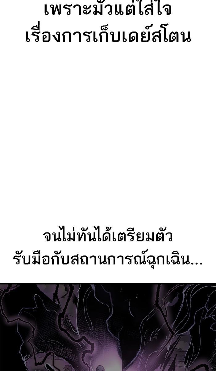 Limit Breaker ตอนที่ 21 133