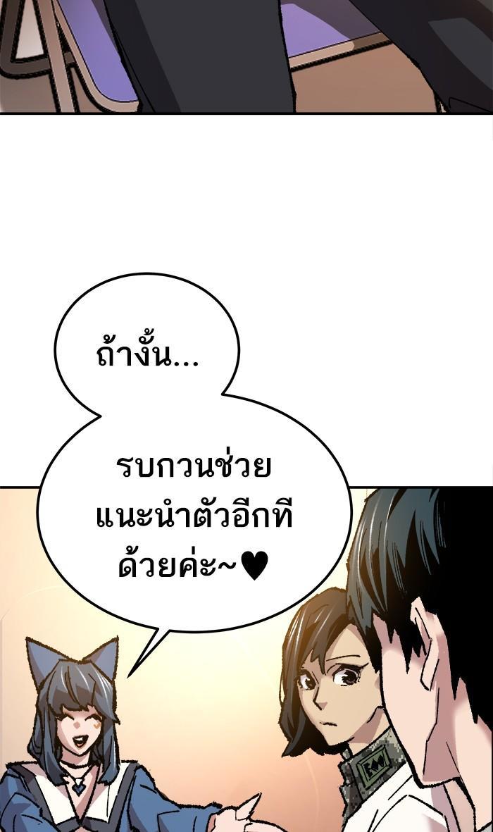 Limit Breaker ตอนที่ 17 133