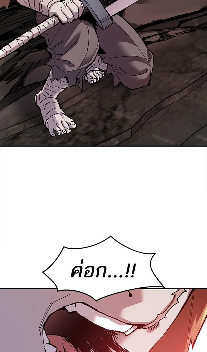Limit Breaker ตอนที่ 13 133