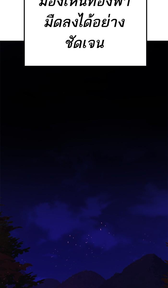 Limit Breaker ตอนที่ 19 133