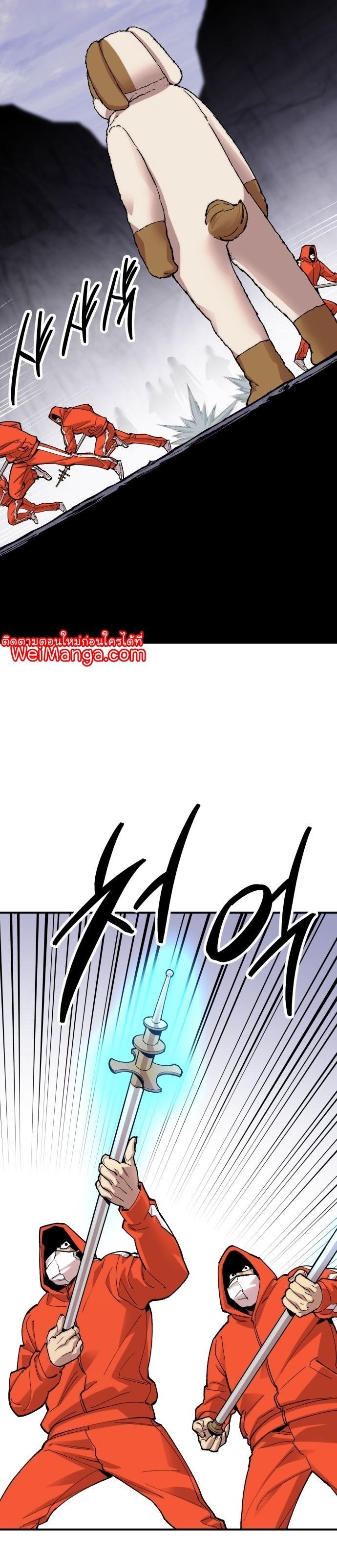 Limit Breaker ตอนที่ 90 12