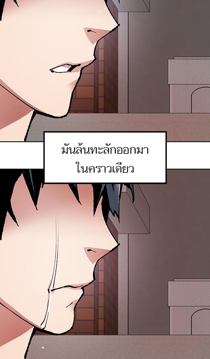 Limit Breaker ตอนที่ 3 133