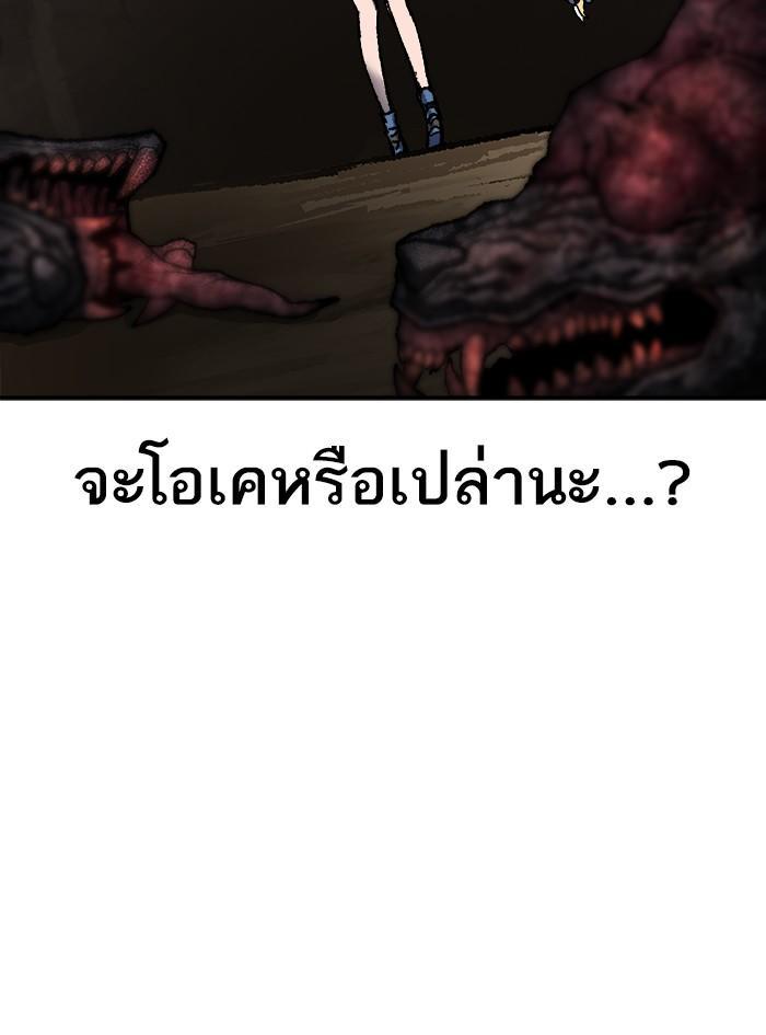 Limit Breaker ตอนที่ 22 133
