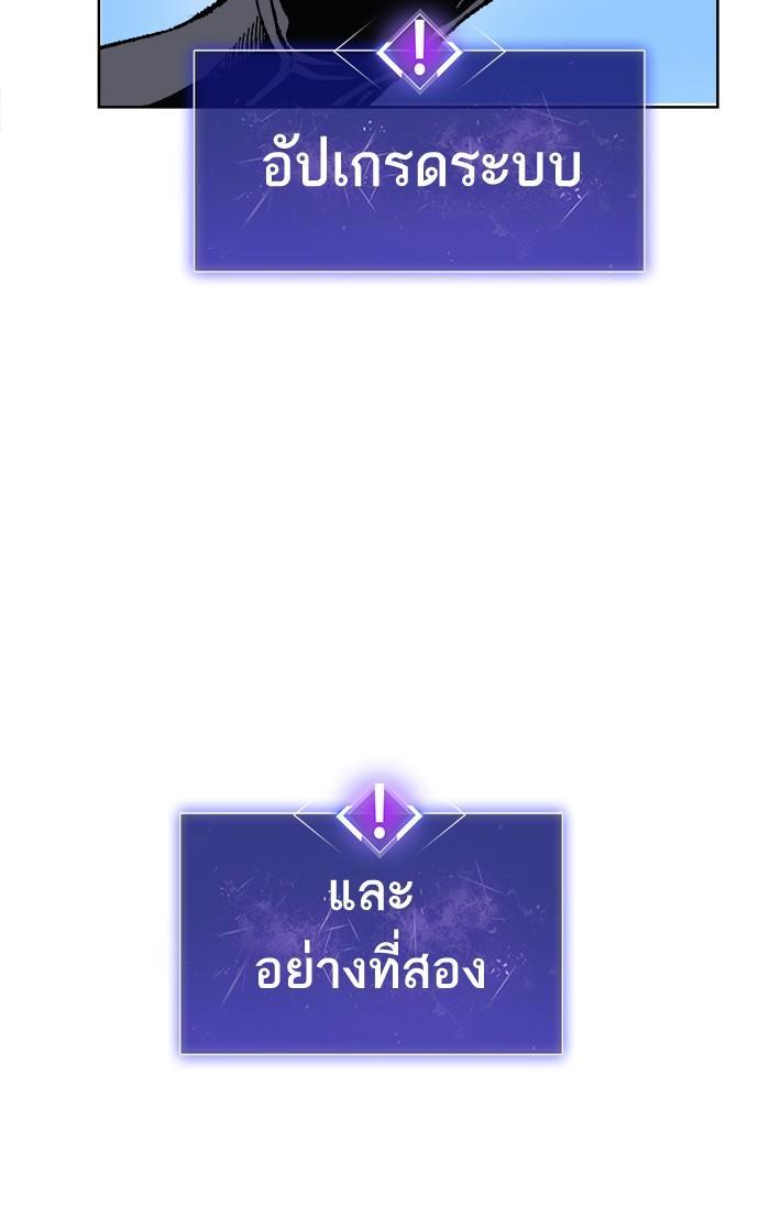 Limit Breaker ตอนที่ 7 133