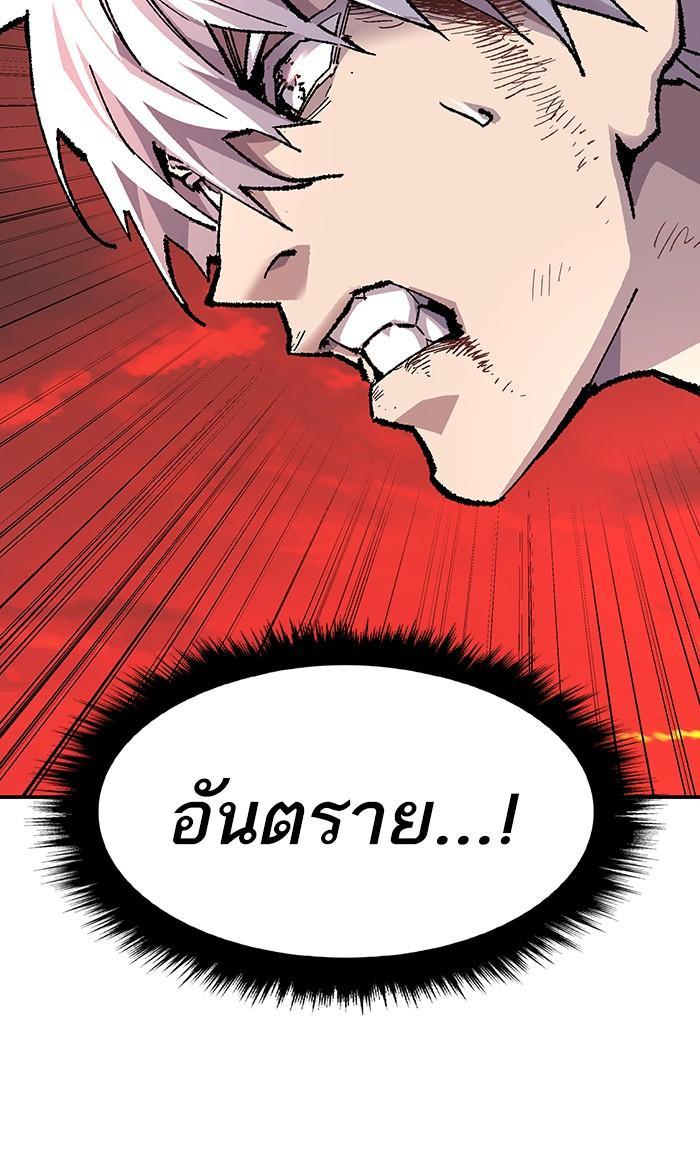 Limit Breaker ตอนที่ 15 133