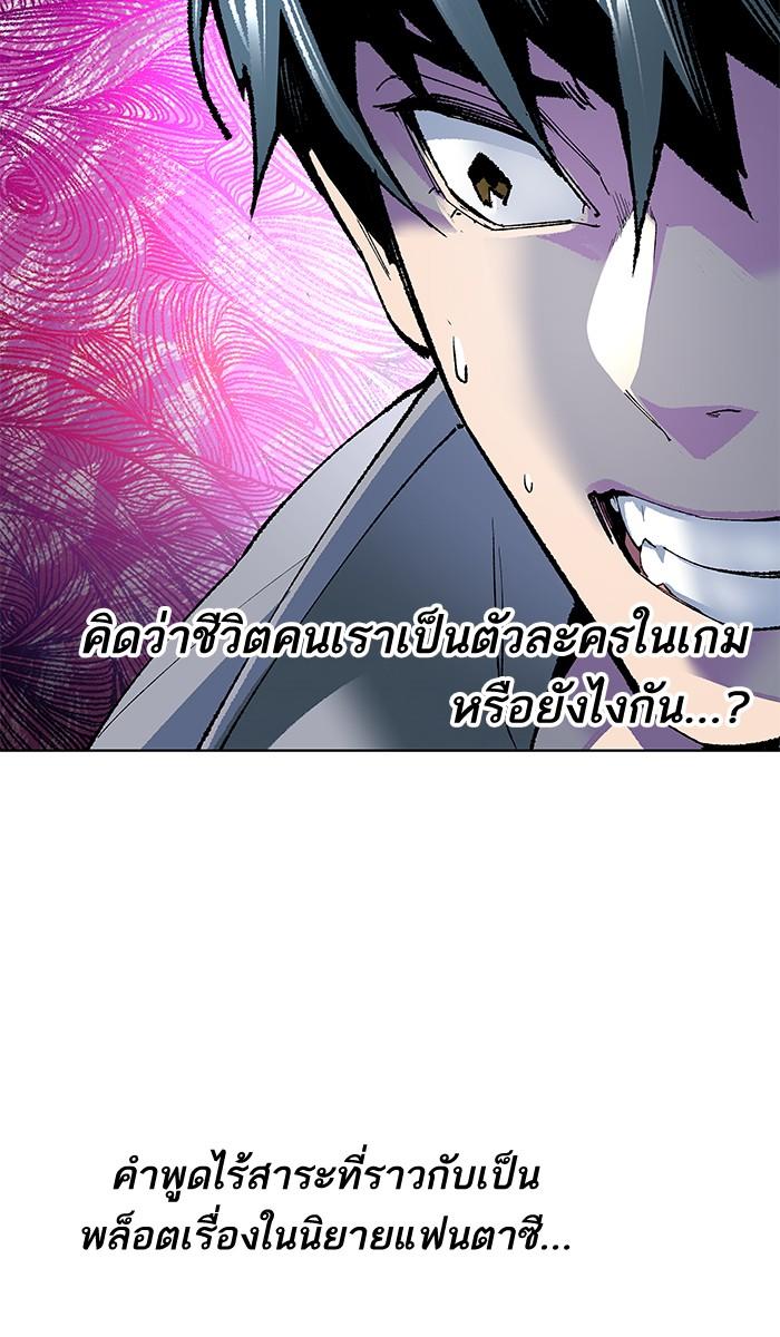 Limit Breaker ตอนที่ 1 134
