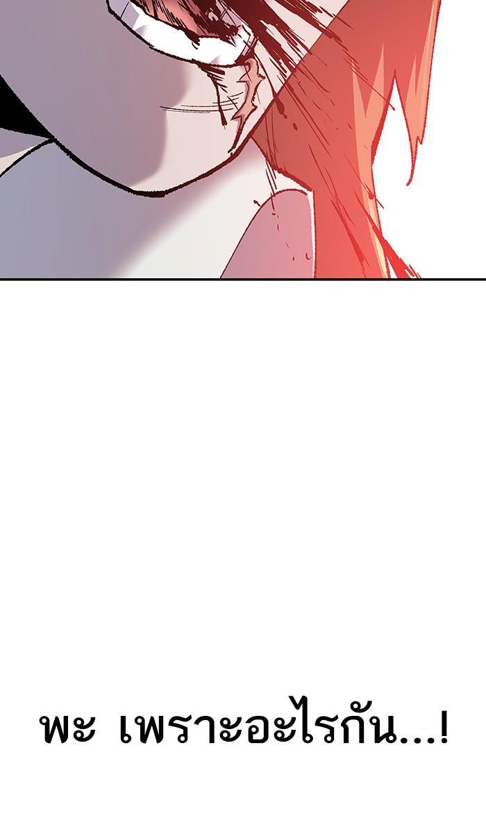 Limit Breaker ตอนที่ 13 134