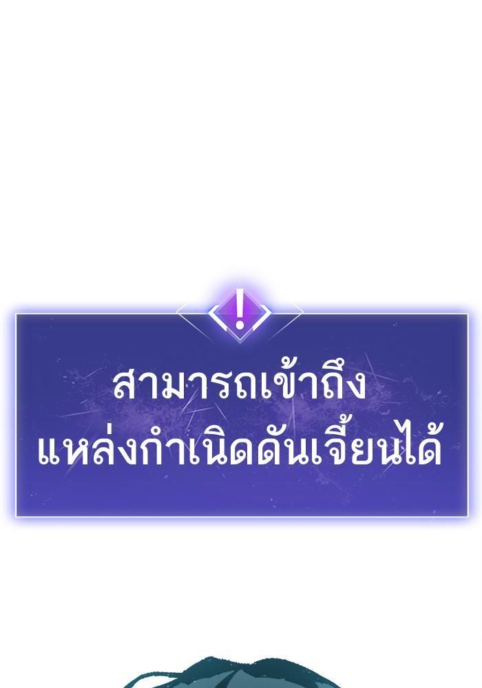 Limit Breaker ตอนที่ 7 134