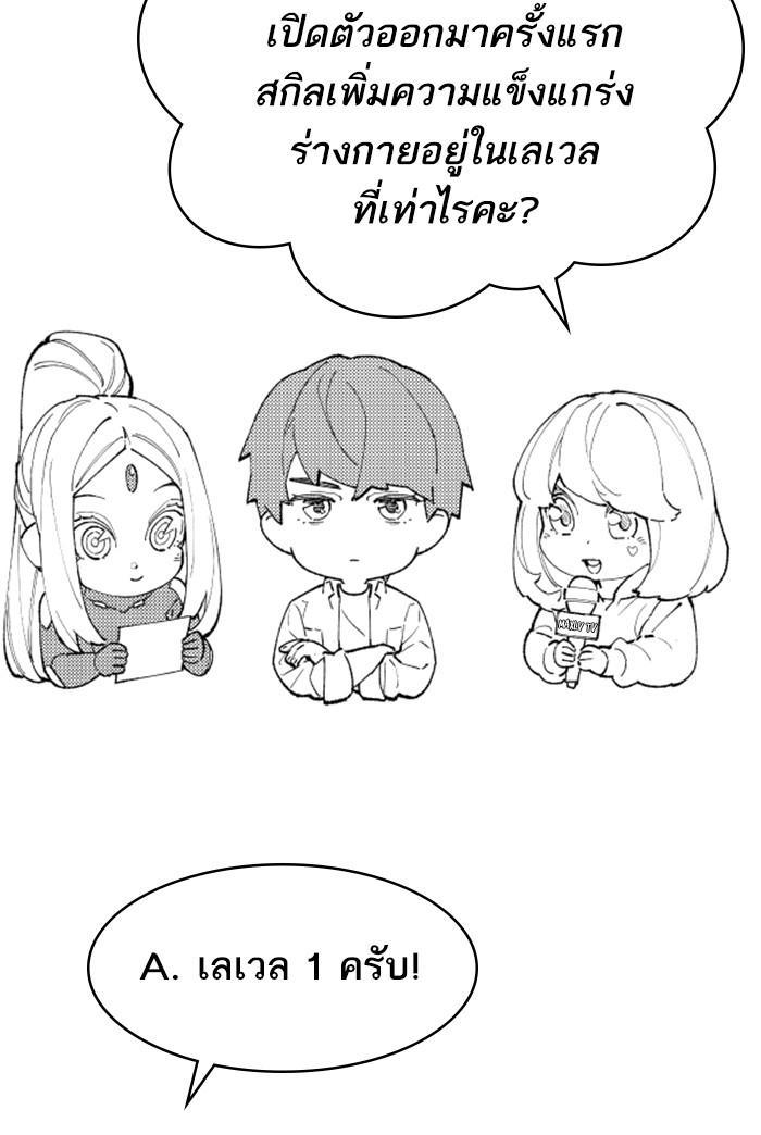 Limit Breaker ตอนที่ 80 134