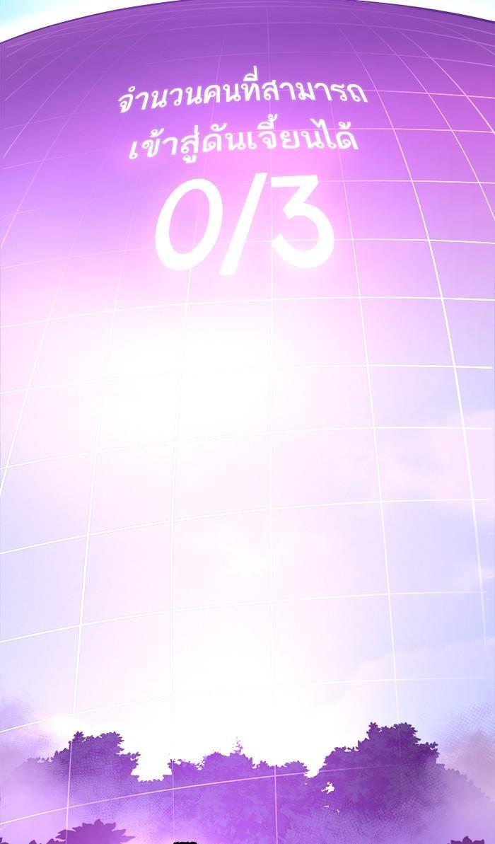 Limit Breaker ตอนที่ 18 134