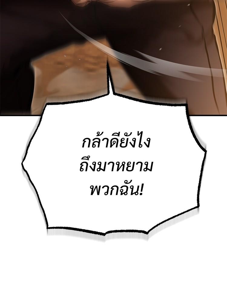 Devil Returns To School Days ตอนที่ 43 134