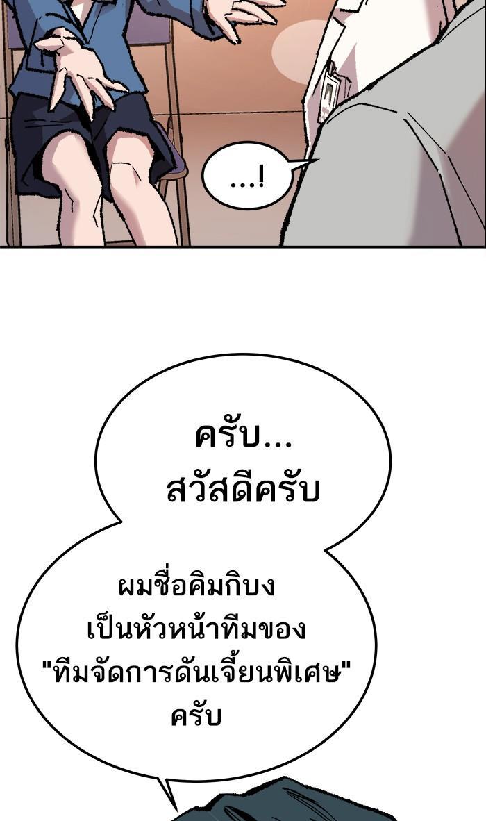 Limit Breaker ตอนที่ 17 134