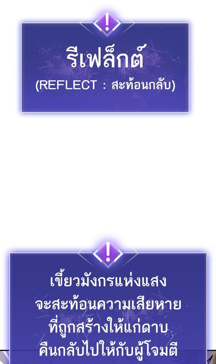 Limit Breaker ตอนที่ 12 134