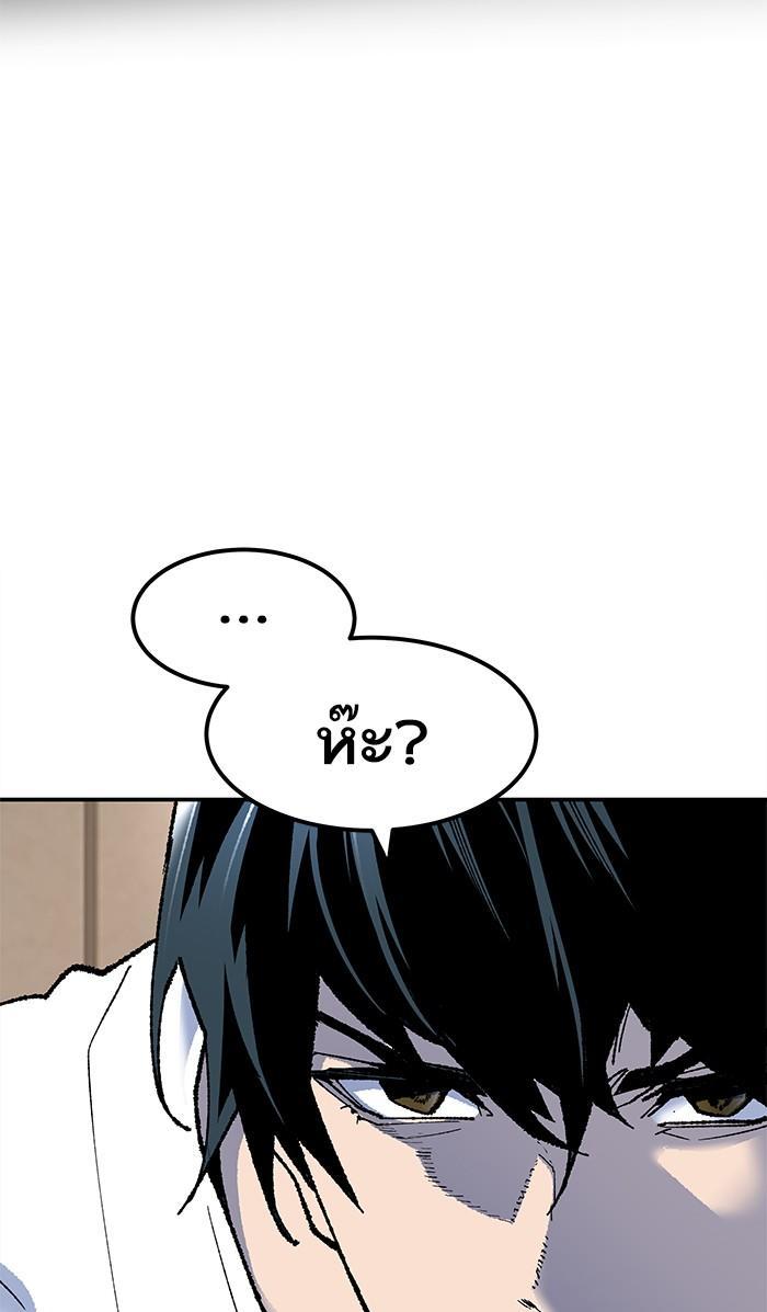 Limit Breaker ตอนที่ 9 134