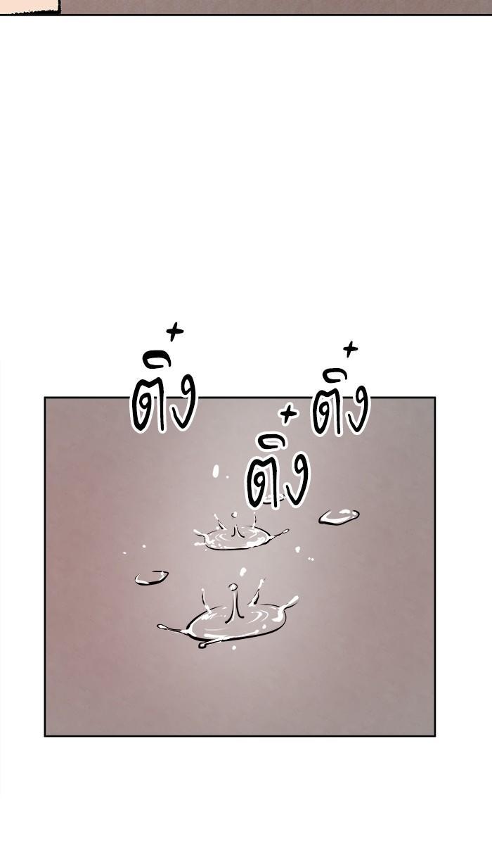 Limit Breaker ตอนที่ 3 134