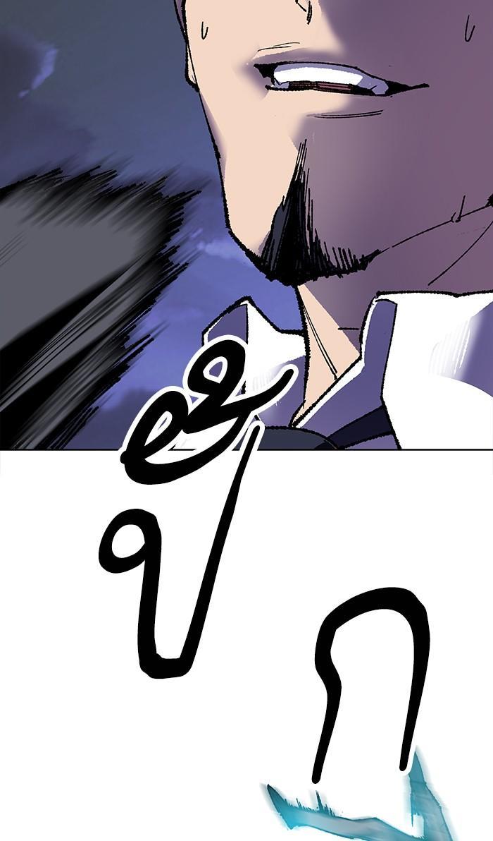 Limit Breaker ตอนที่ 6 134