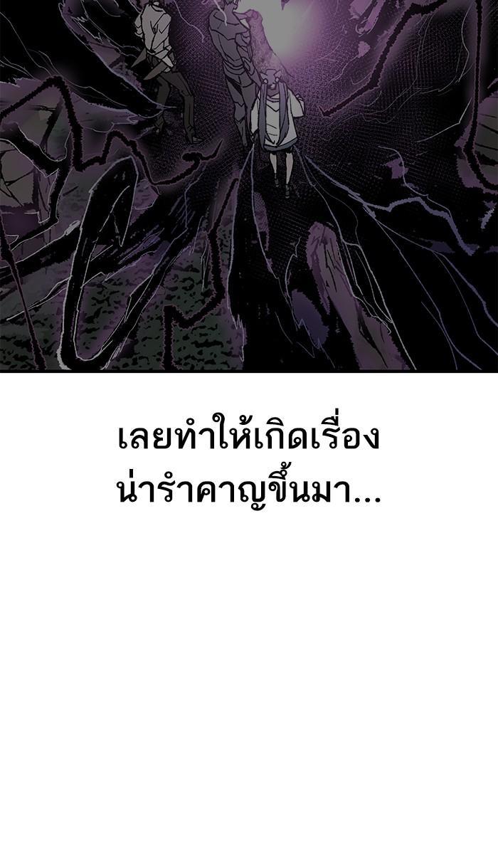 Limit Breaker ตอนที่ 21 134