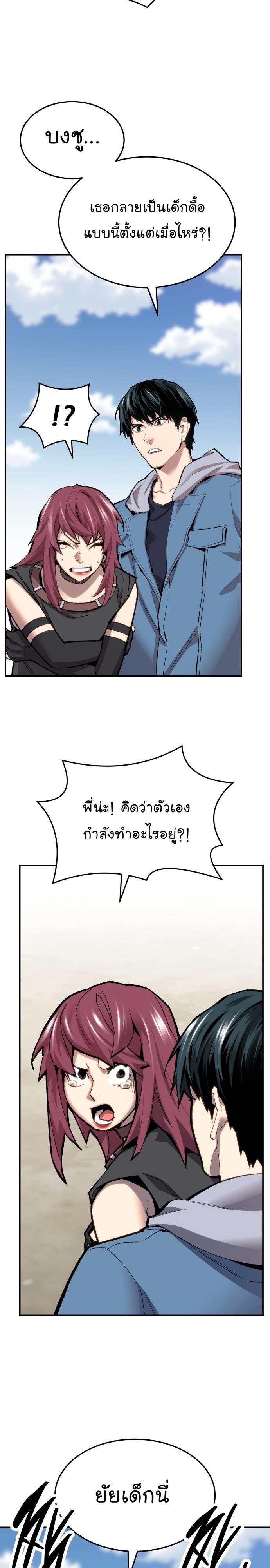 Limit Breaker ตอนที่ 108 13