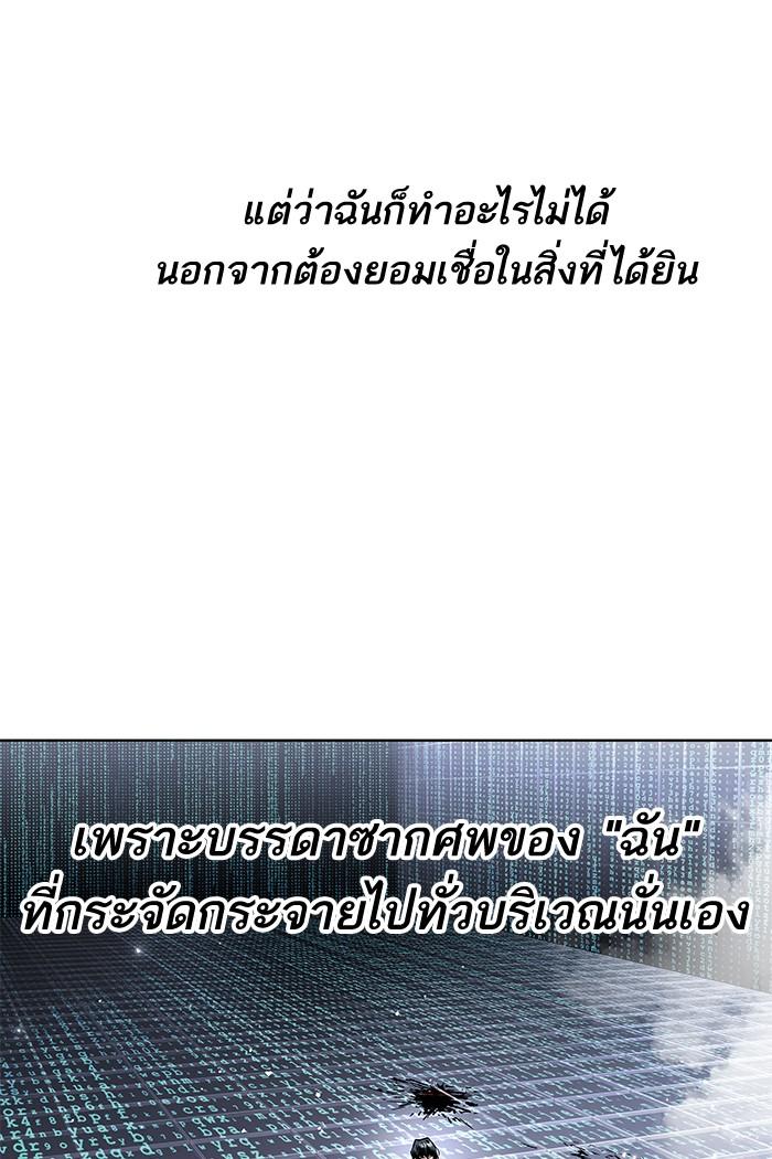 Limit Breaker ตอนที่ 1 135