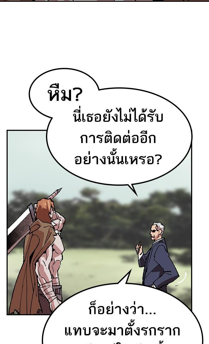 Limit Breaker ตอนที่ 8 135