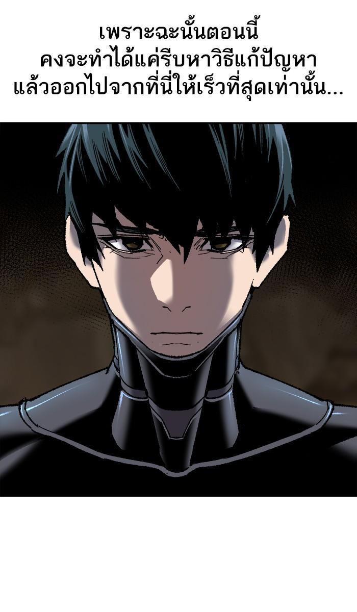Limit Breaker ตอนที่ 21 135