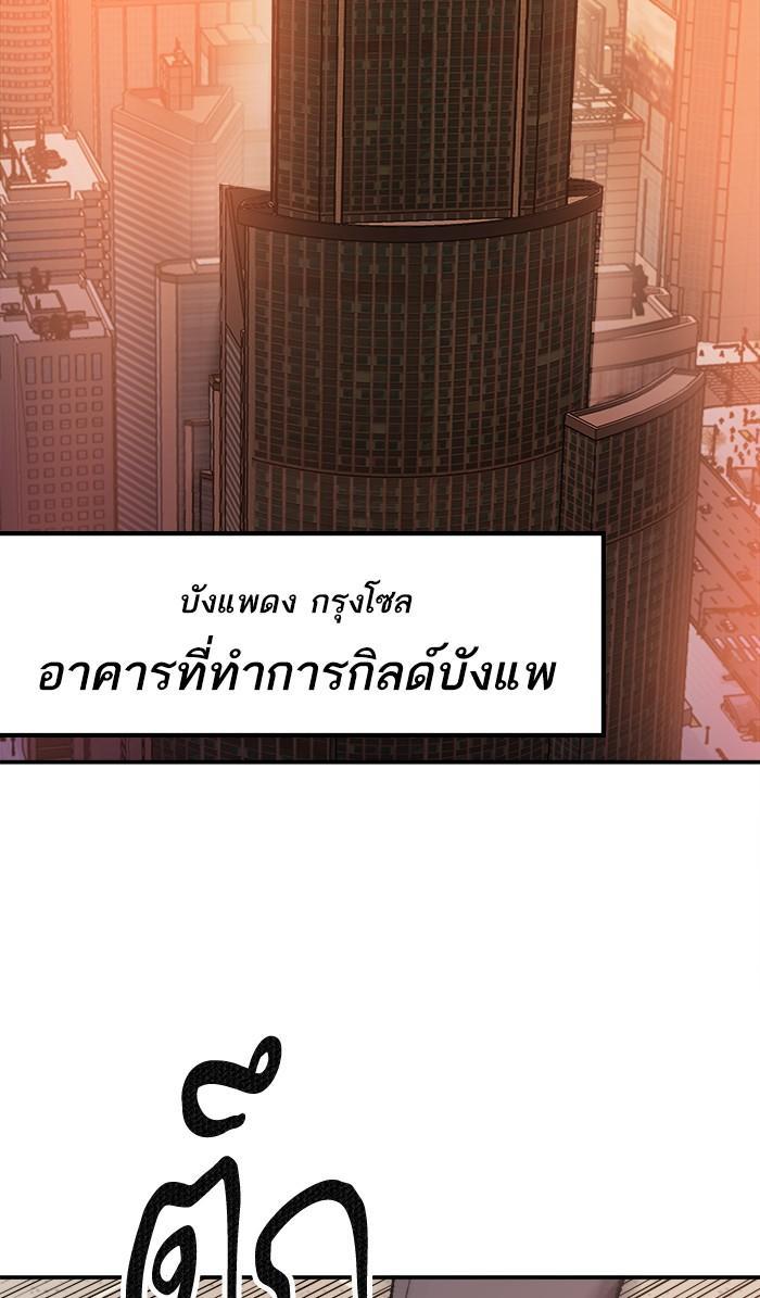Limit Breaker ตอนที่ 16 135