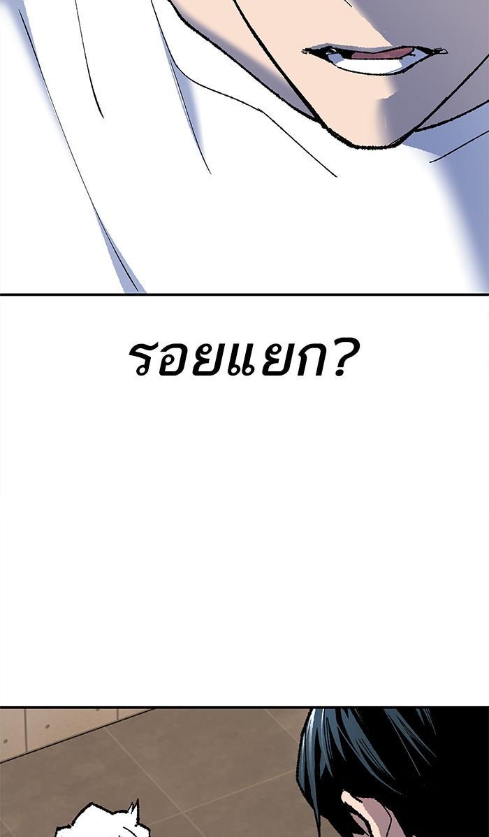 Limit Breaker ตอนที่ 9 135