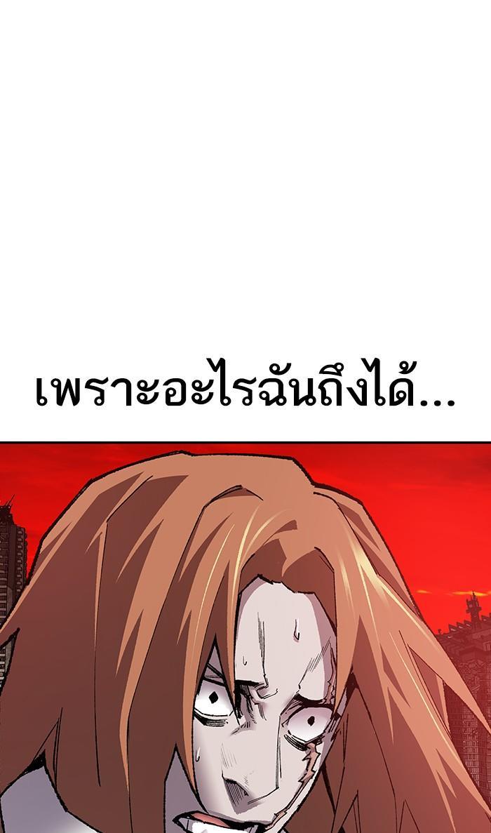 Limit Breaker ตอนที่ 13 135