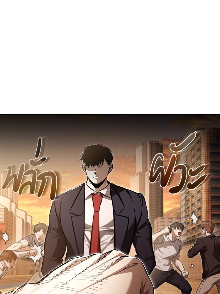 Devil Returns To School Days ตอนที่ 43 135