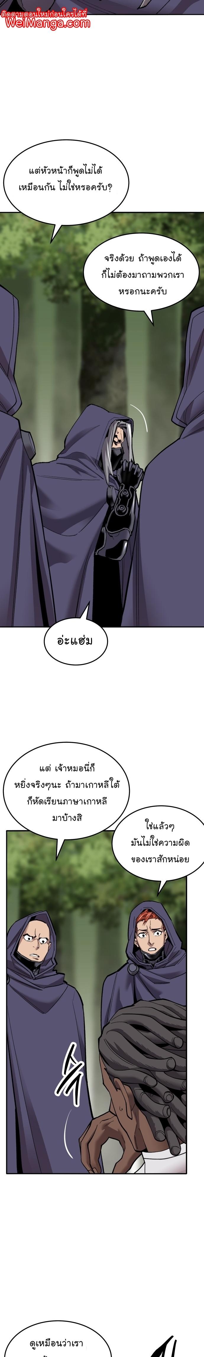 Limit Breaker ตอนที่ 107 13