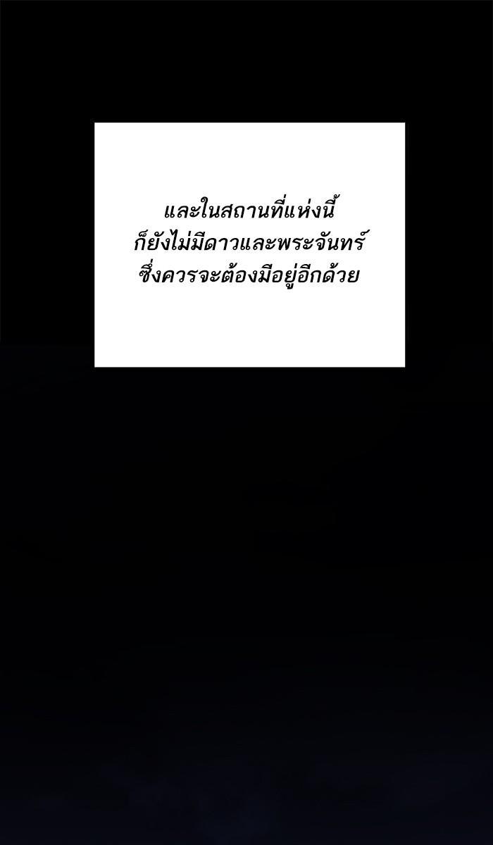 Limit Breaker ตอนที่ 19 135