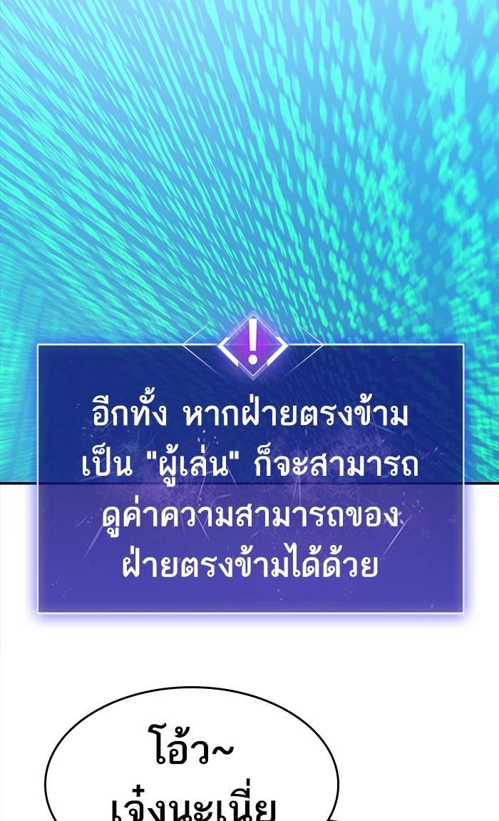 Limit Breaker ตอนที่ 8 13
