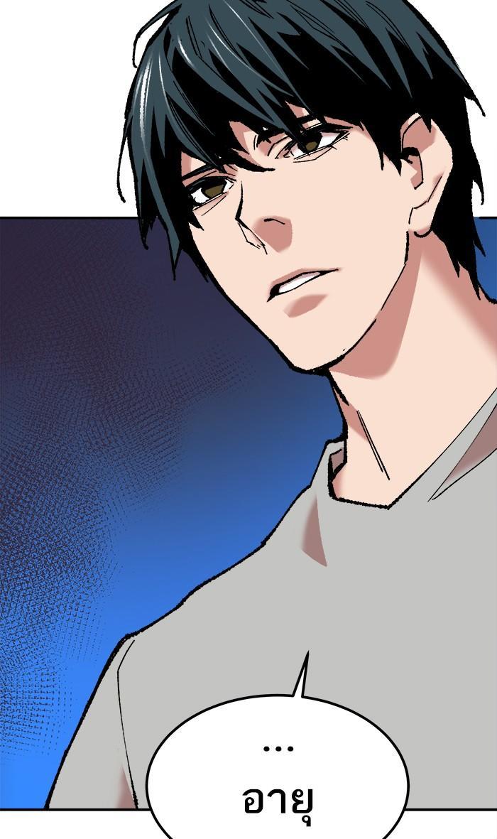 Limit Breaker ตอนที่ 17 135