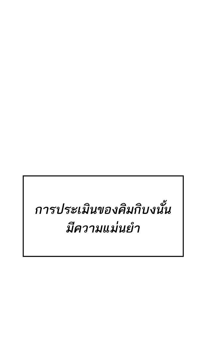 Limit Breaker ตอนที่ 15 135