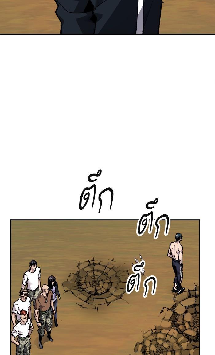 Limit Breaker ตอนที่ 10 135