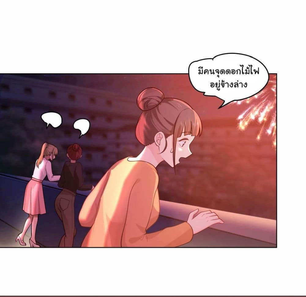 I Really Don’t Want to be Reborn ตอนที่ 174 13