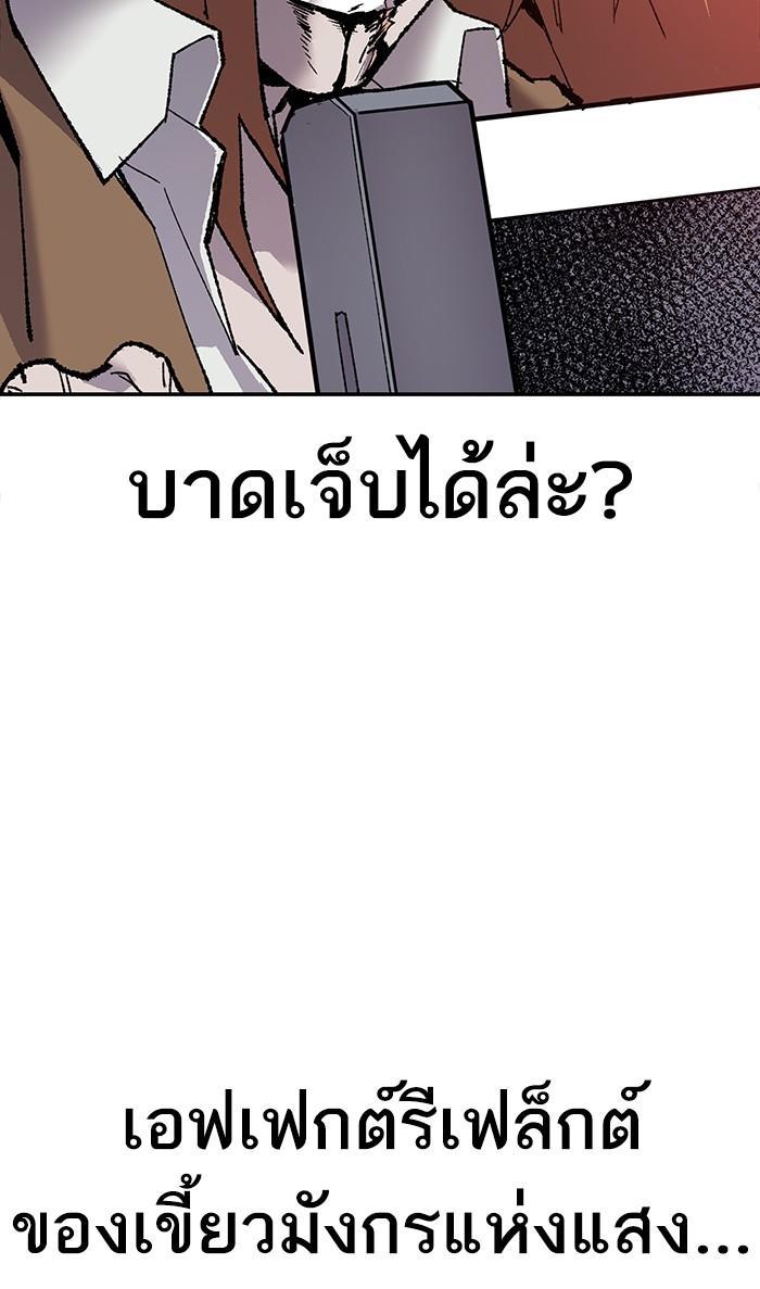 Limit Breaker ตอนที่ 13 136
